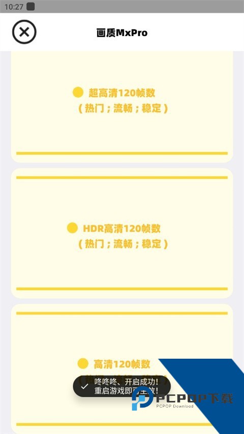 画质MXPRO小沐风最新版本下载v5.0