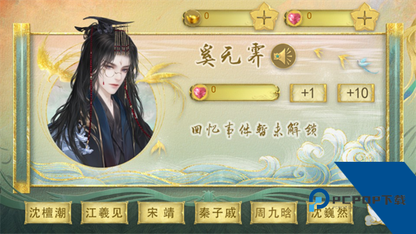 太后裙下臣清软金手指版 手机版v7.15