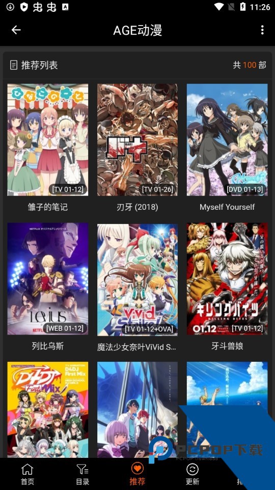 age动漫动画官方正版