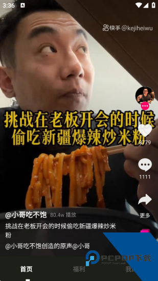 哈趣短视频app免费版 v1.0