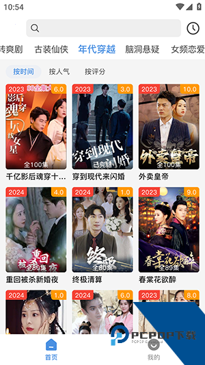 抖影短剧app官方版 v1.0.0