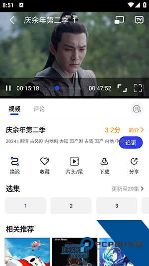 扛把子影院安卓版 v8.0.8