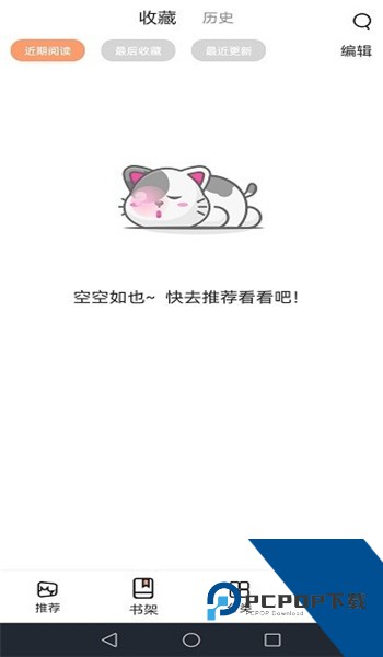 喵趣漫画(喵上复活)软件下载最新版v1.1.2.3