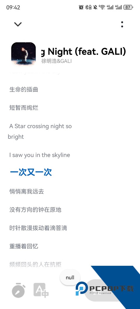 奇酷星体歌曲最新版本一键 v1.2.0手机版v1.2.0 安卓版