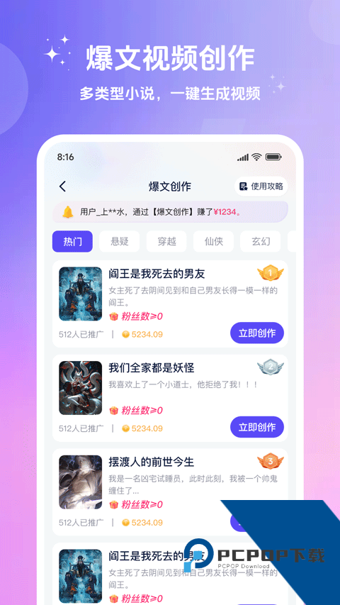 妙笔工坊app安卓版v3.10.38 安卓版