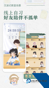 八点课程表软件下载 v3.0.5