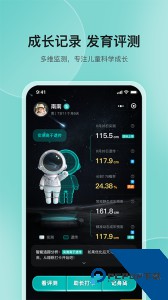高小鹿身高簿手机版下载 v4.2.27