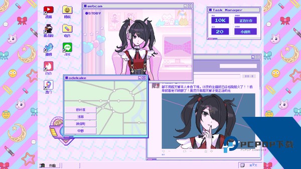 主播女孩重度依赖安卓汉化手游v1.0.0