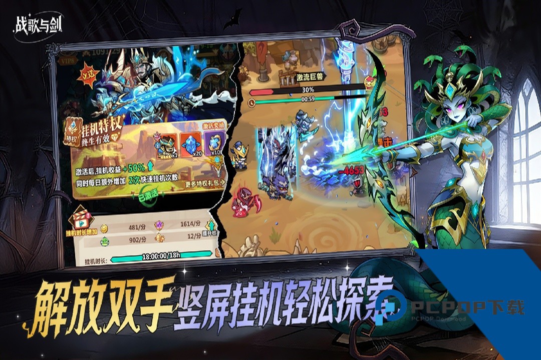 战歌与剑手机版 正版v1.00.20