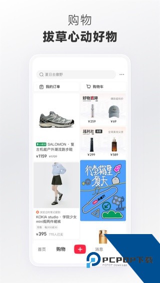 Rednote国际版app安卓版v8.69.0