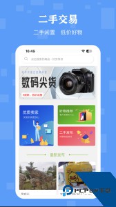 丁咚管家软件最新版下载 v3.3.2