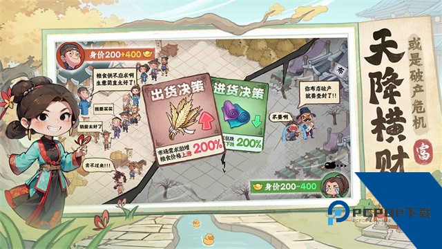 有间旺铺官方版 安卓版v1.0.9