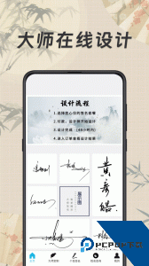 签名设计大师app最新版软件下载 v5.5.64