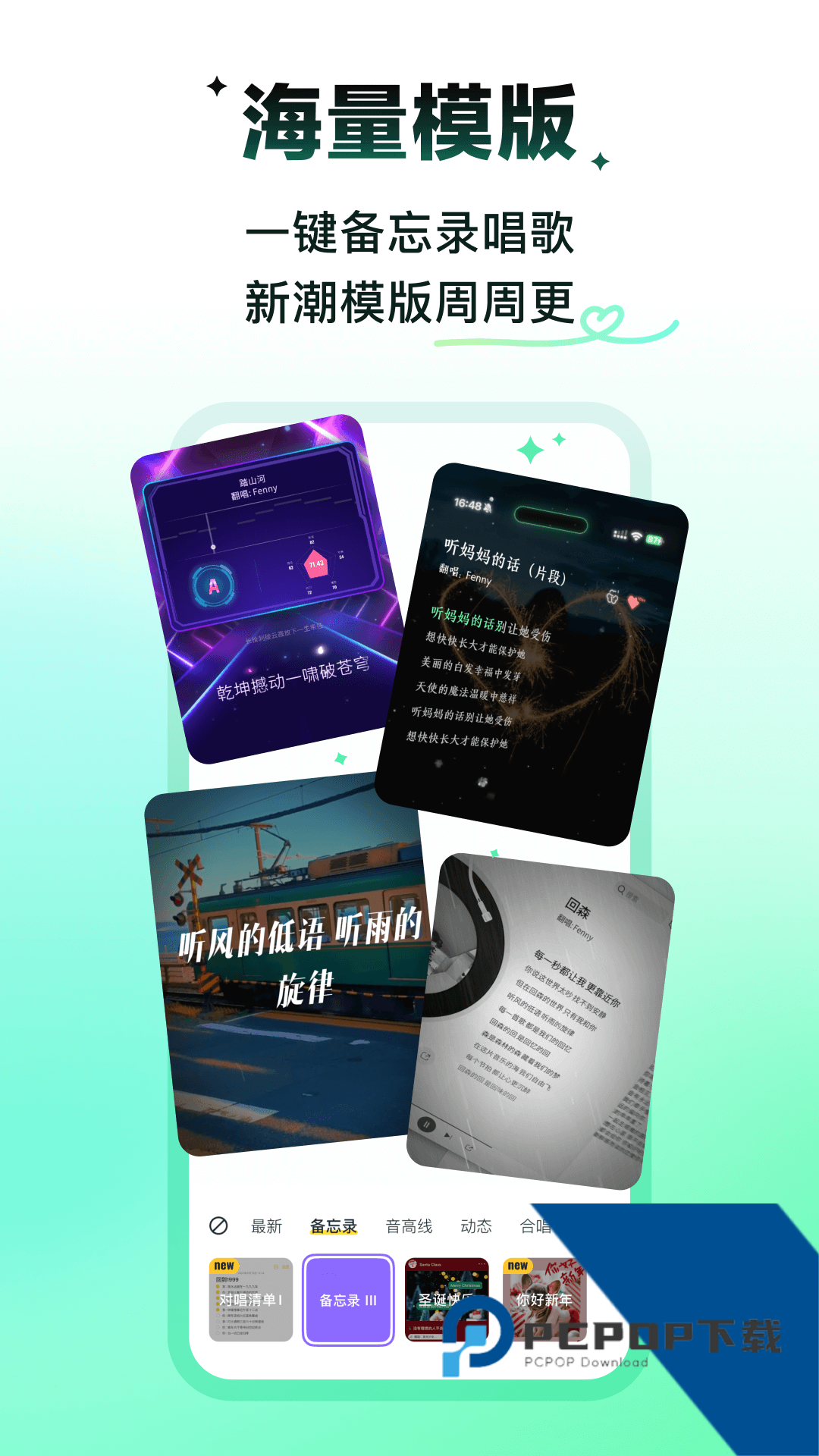 回森唱歌软件最新安卓版v3.137.0.351169