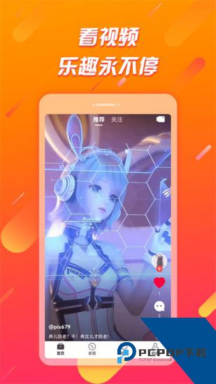 C嗨短视频app2026新版 v5.1.3
