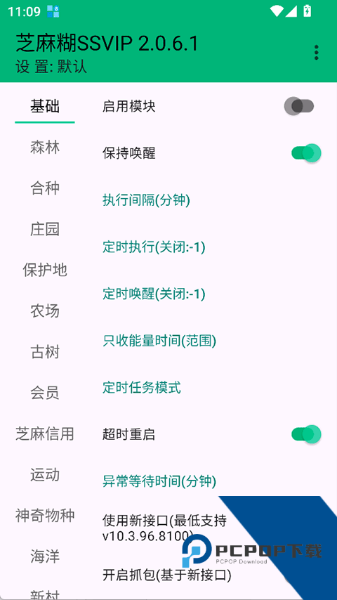 黑芝麻糊ssvip最新版免费v2.0.6.1 安卓版
