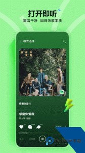 汽水音乐app最新版下载 v18.0.2