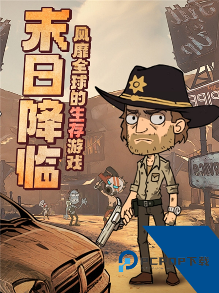 末日指挥官免费版 最新版v1.0.1