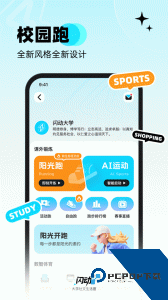 闪动校园app官方正版下载 v8.2.7
