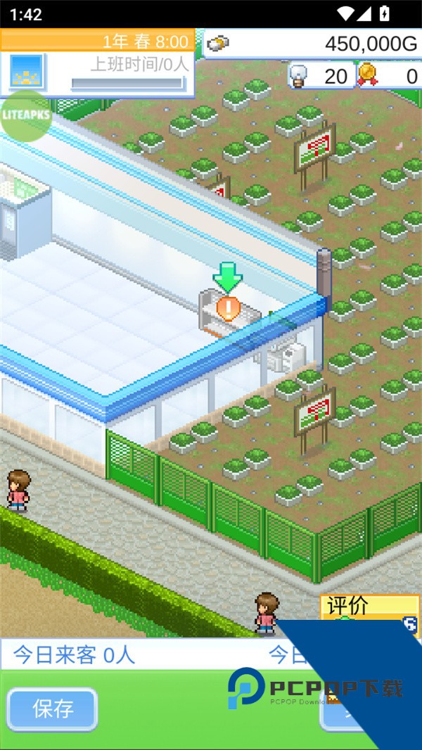 便利店开业日记无广告版 安卓版v1.4.4