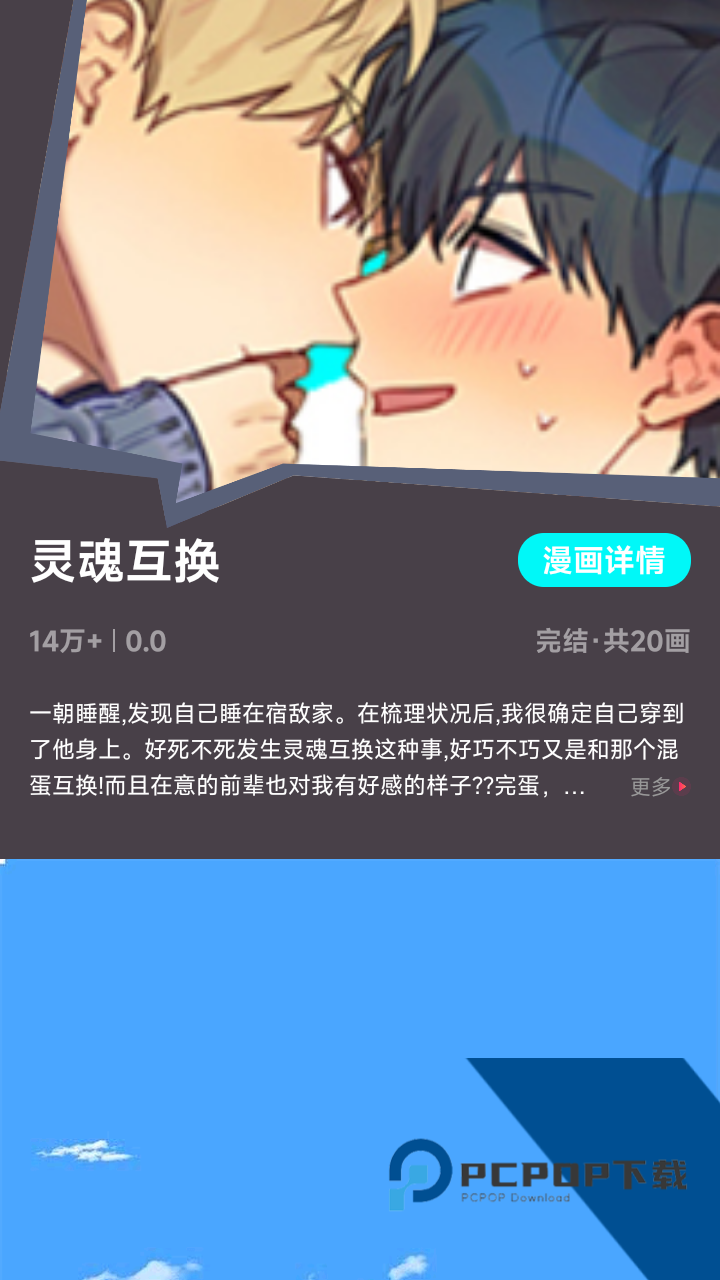 原耽漫画免费2026手机版下载v1.16