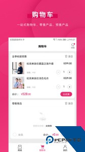 好旦校服订购官方正版客户端下载 v3.9.26