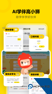 土豆雅思app官方正版下载 v4.97.21