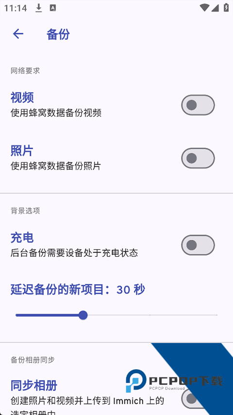 Immich安卓中文版v2.4.1 安卓版