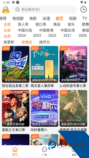 剧喵影视免费版 v4.1.9