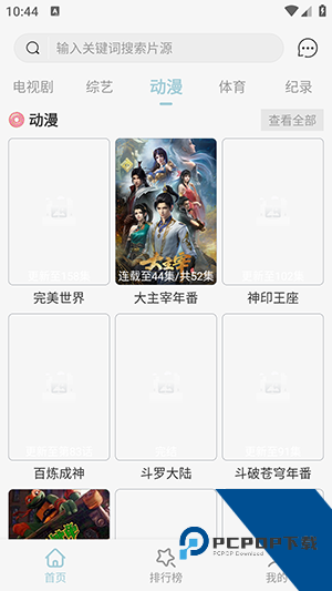 河豚剧院app官方正版 v3.5.7