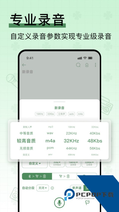 易录音最新版app下载 v6.2.642