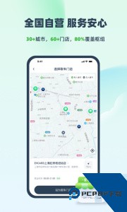 EVCARD租车app最新版下载 v6.4.7