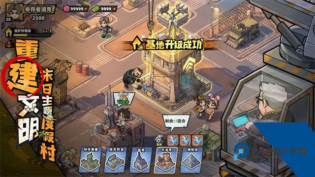 生存33天官方2026版 手机版v1.0.7