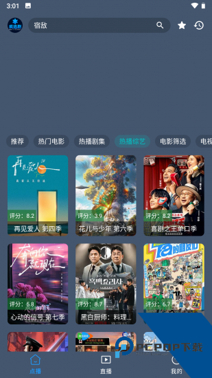 疯追剧app安卓版 v2.3.7