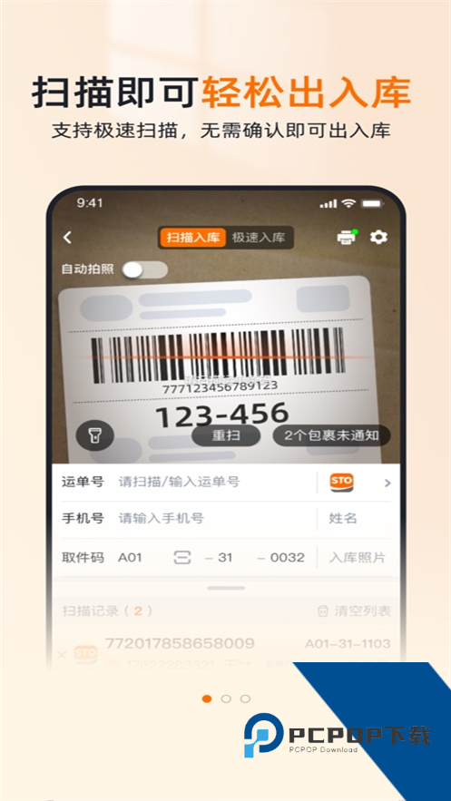 喵站驿站下载软件安卓版v4.1.24
