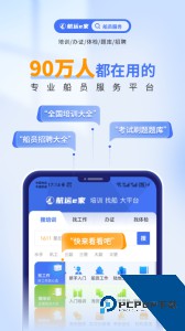 航运e家招聘网app下载 v3.4.4