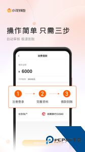 小花钱包最新版免费下载 v7.2.0