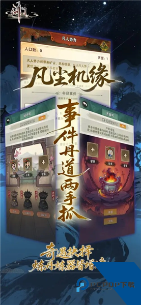 仙门2026最新版 免费版v1.0.1