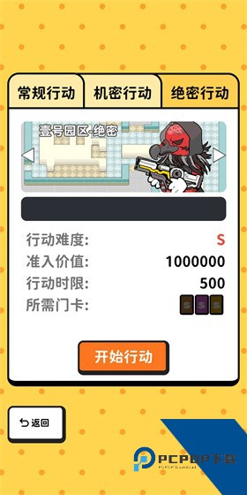 搜打撤模拟器2026 免费版v1.3