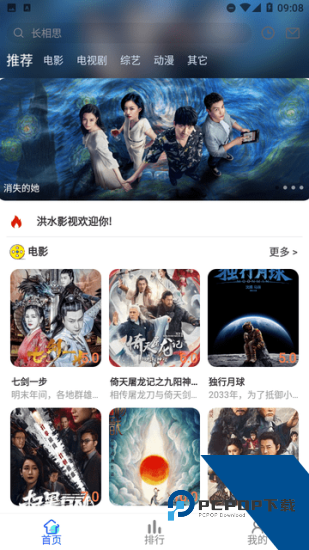 小狐影视app2026新版 v5.0