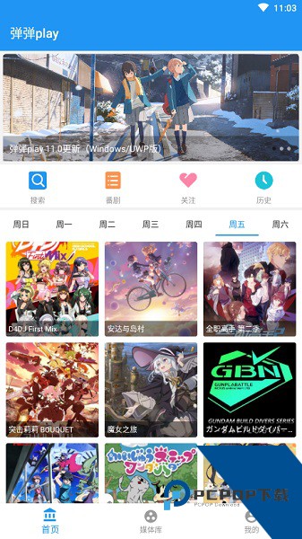 弹弹play安卓版官网