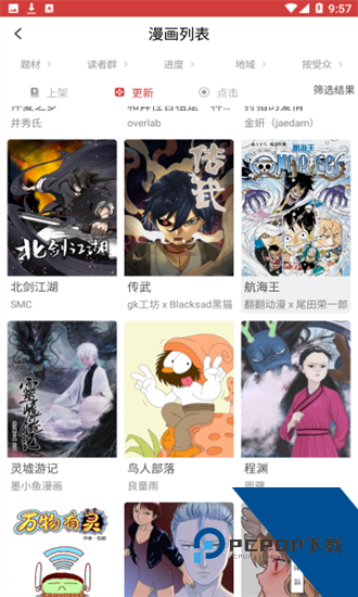 亲亲漫画官方正版