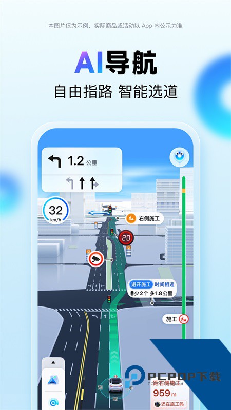 百度地图手机版app v21.14.0安卓版