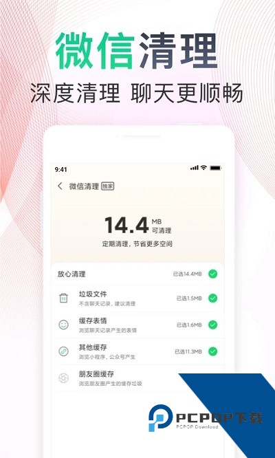 清理大师极速版手机版v2.2.100 安卓版