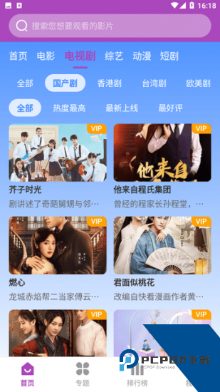 天分视频无广告版 v3.1.31