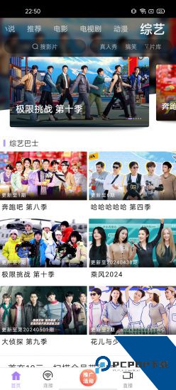 唐人街影视官方版 v8.0.8