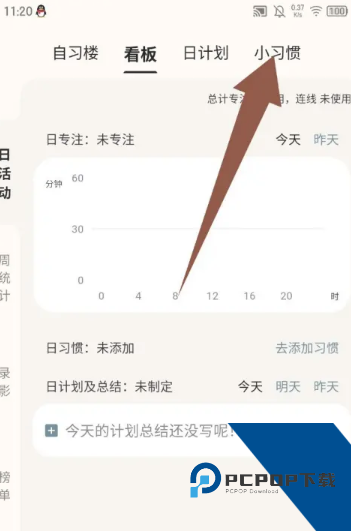 搭着学免费版应用app下载 v3.2.4