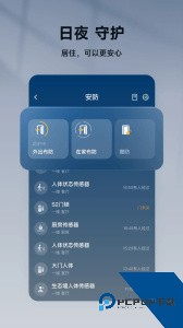 智家365app官方正版客户端下载 v5.2.2.313
