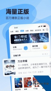 飞读免费小说官方正版最新版下载 v3.53.0.0205.1200