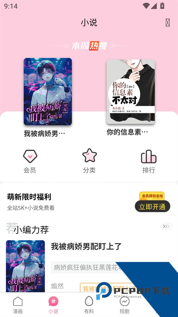 漫漫路2最新版免费官方